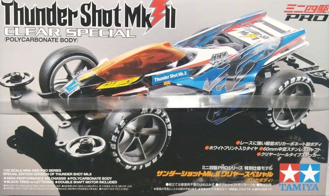 タミヤ ミニ四駆　14台セット