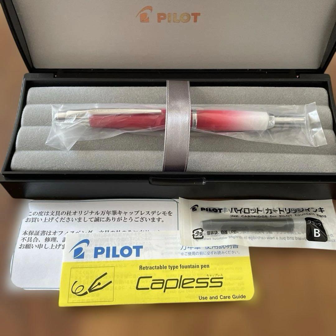 【限定】PILOT キャプレスデジモ「杜の苺」