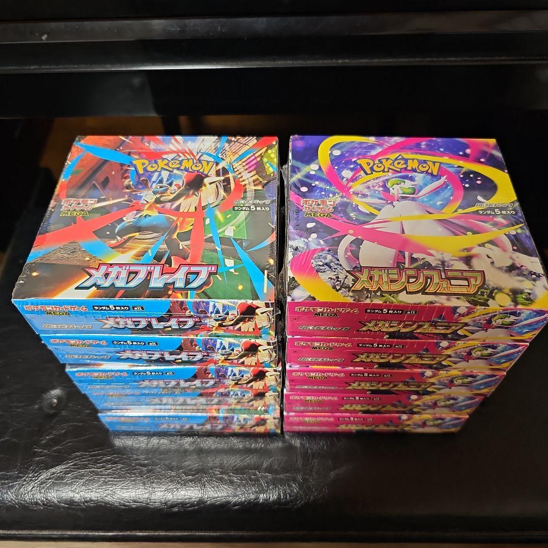 ポケモンカードゲームMEGA メガブレイブ　メガシンフォニア　未使用シュリンク
