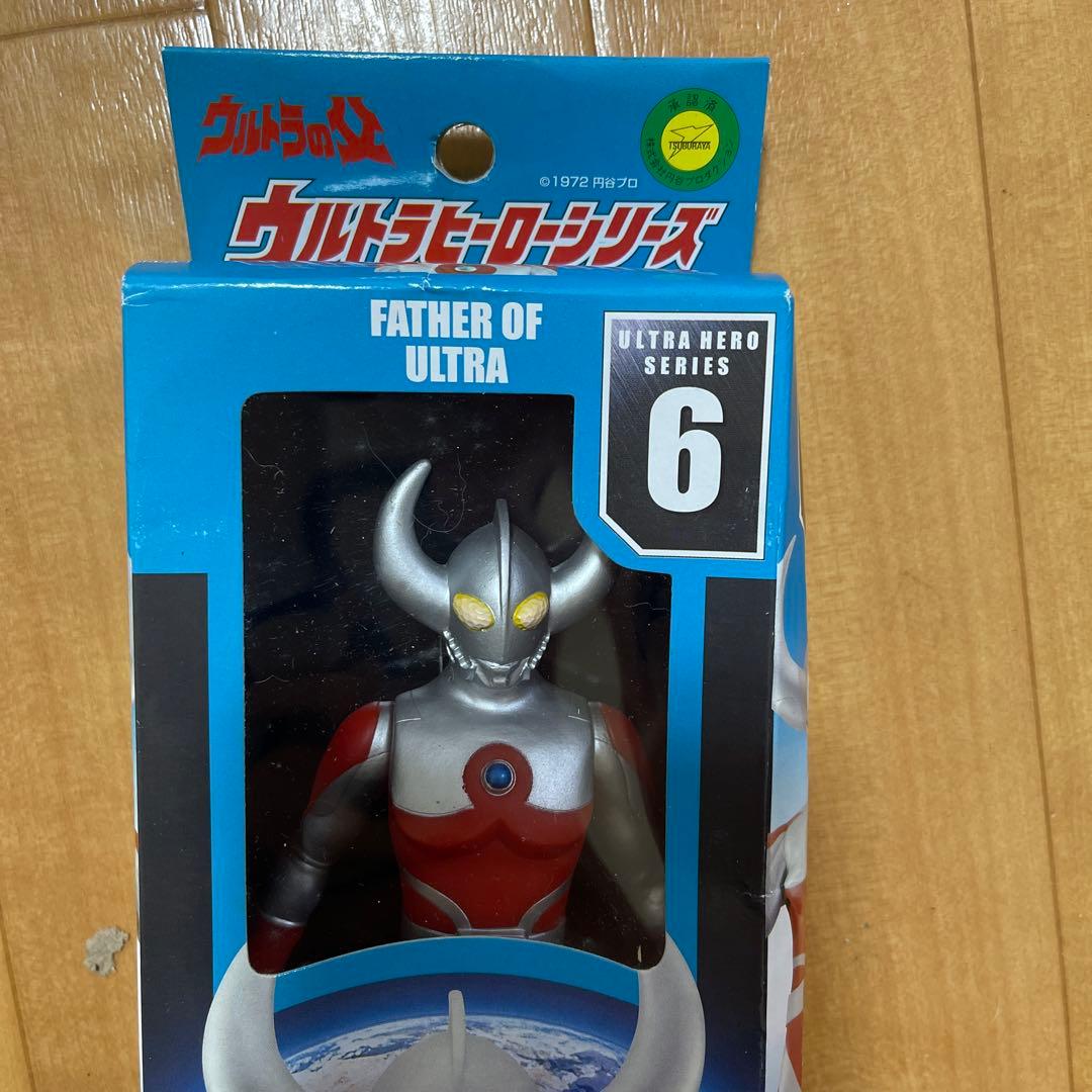 ウルトラマン ウルトラの父 フィギュア ウルトラヒーローシリーズ