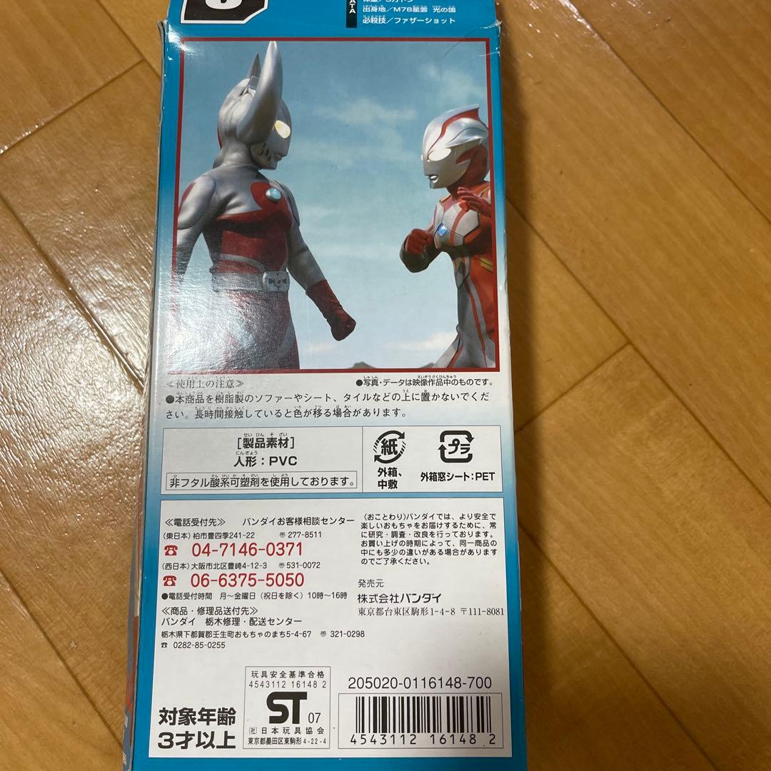 ウルトラマン ウルトラの父 フィギュア ウルトラヒーローシリーズ