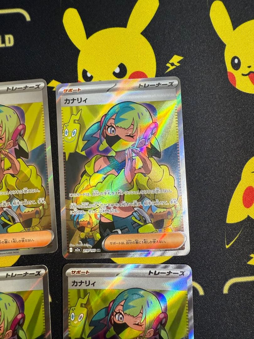 カナリィ SR [M2a 219/193](ハイクラスパック