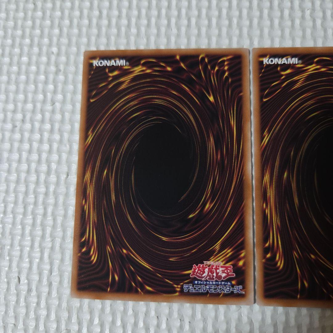 遊戯王　ドミナススパーク　調和ノ天救竜　レリーフ