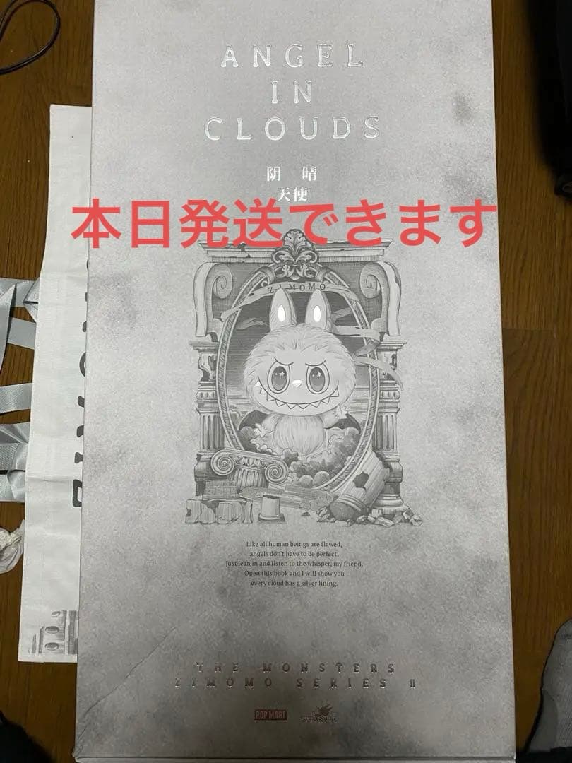 THE MONSTERS ANGEL IN CLOUDS ぬいぐるみ NEW