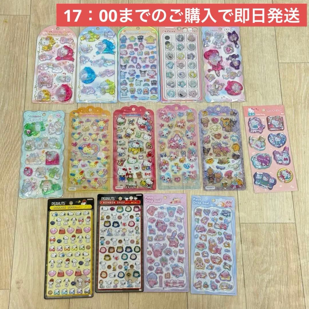 【本日限定】ボンボンドロップシール 等まとめ売り15点セット