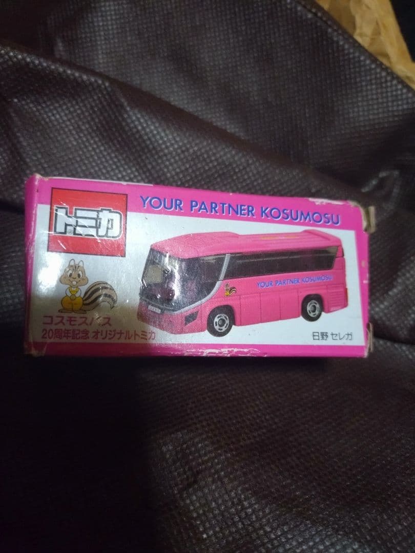 【貴重】非売品 コスモスバス20周年記念オリジナルトミカ
