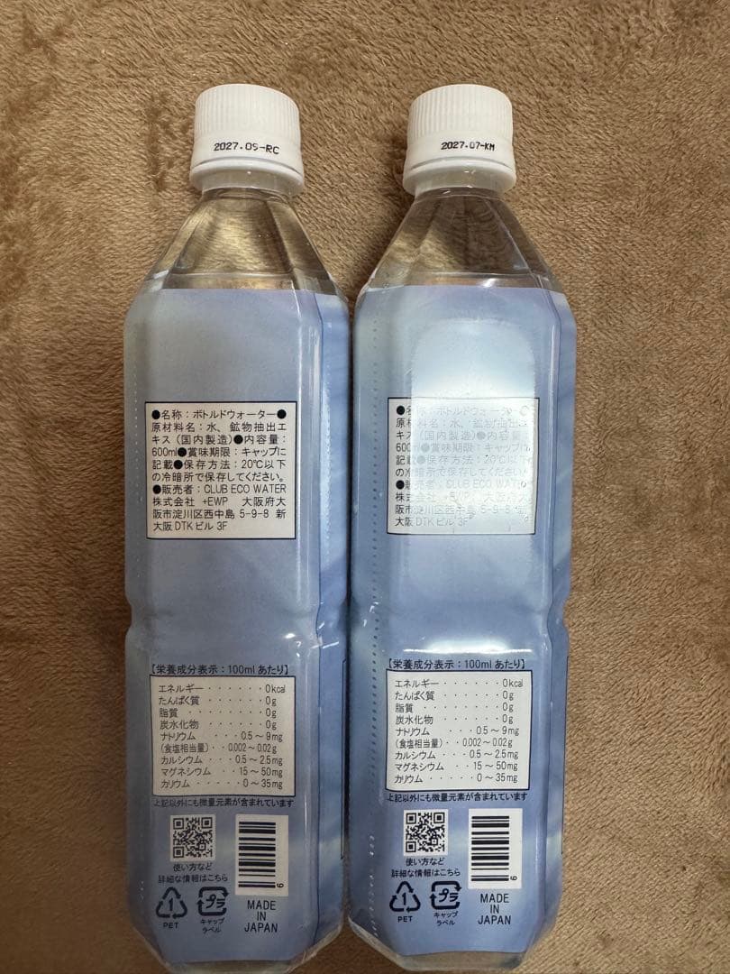 クラブエコウォーター　ライフエッセンス　600ml 2本セット