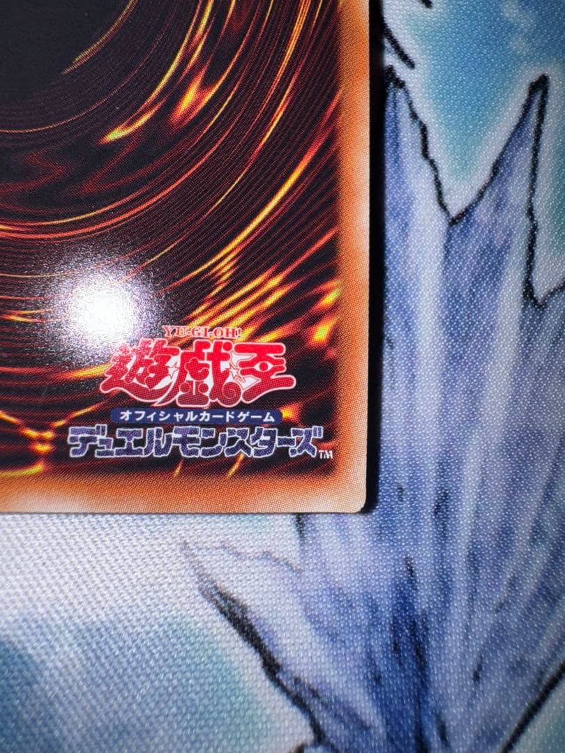 無限泡影　20th シークレット