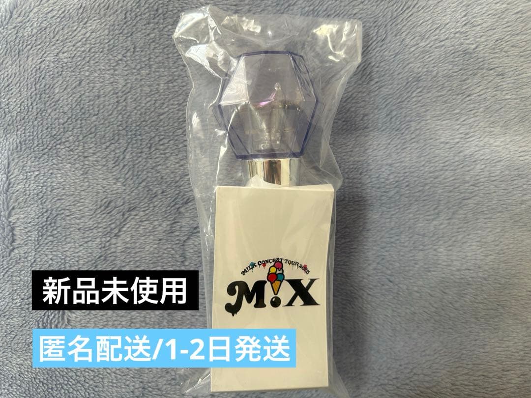 【匿名配送】 M!LK ペンライト ミルクラスタル3 M!X