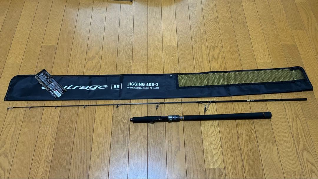 【美品】アウトレージジギング60S-3