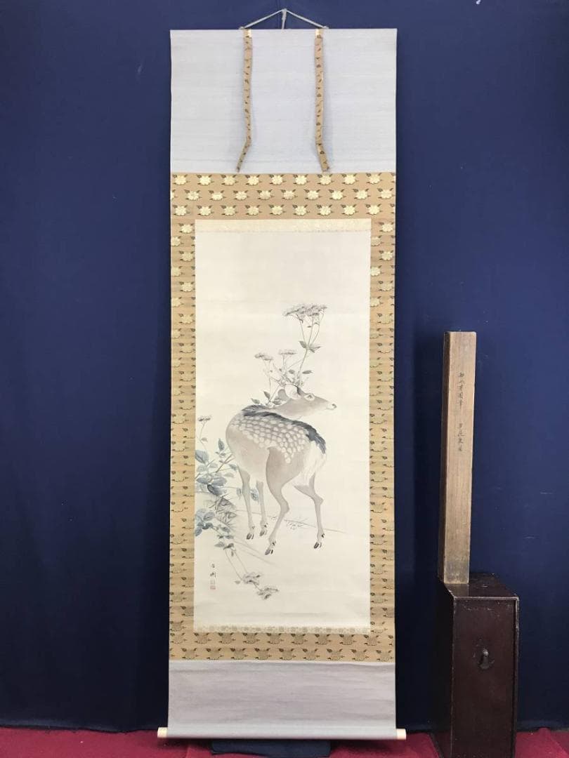 【真作】西山芳園/草花鹿図/鹿図/花鳥図/掛軸☆宝船☆AD-494