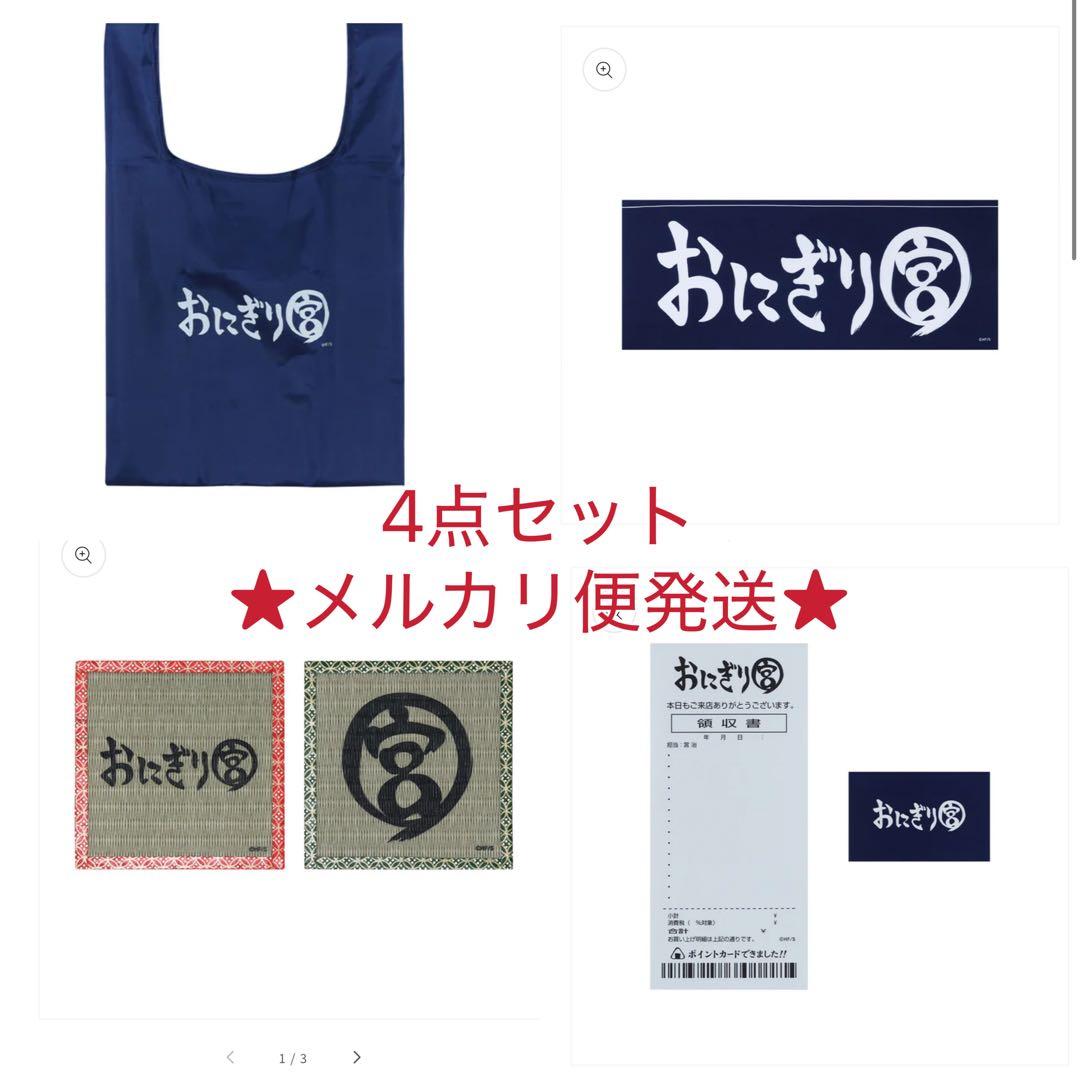 ハイキュー!! FAN PARK おにぎり宮セット