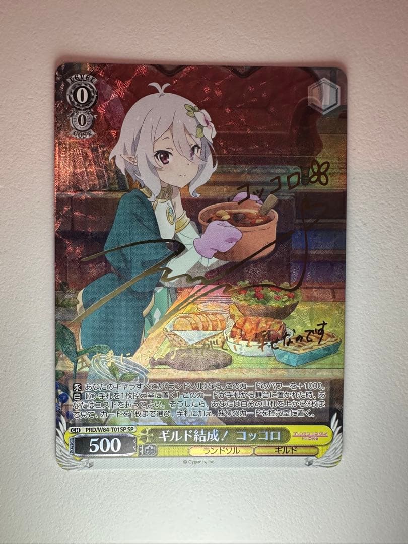 ヴァイスシュヴァルツ ギルド結成！ コッコロ サイン SP