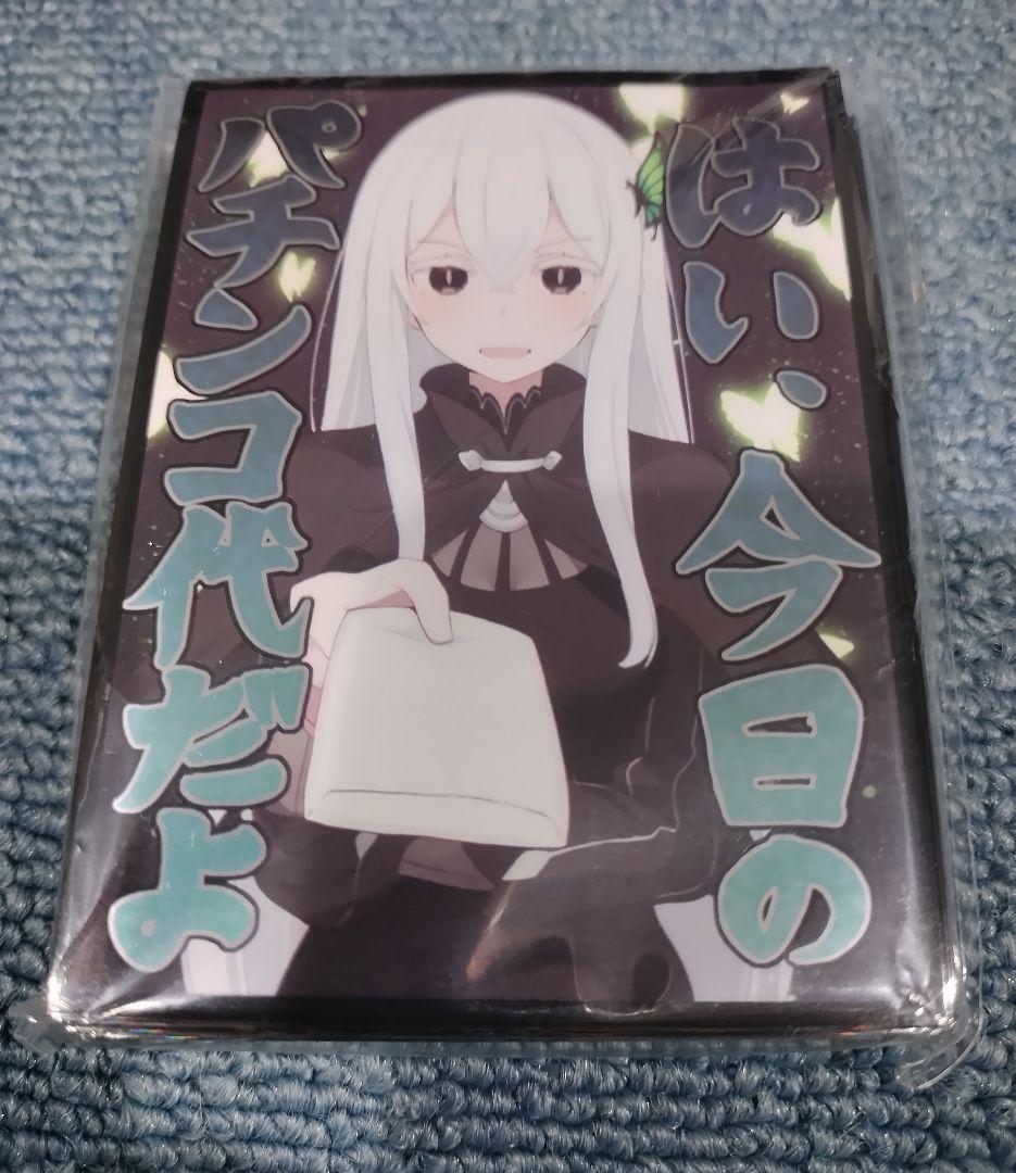 リゼロ スリーブプレマ プレイマット パチンコ代 エキドナ