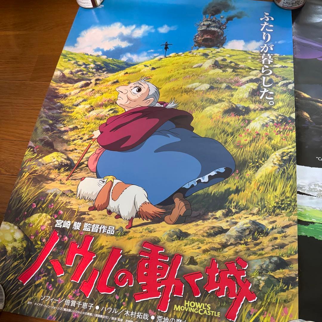 ハウルの動く城 ポスター3枚セット