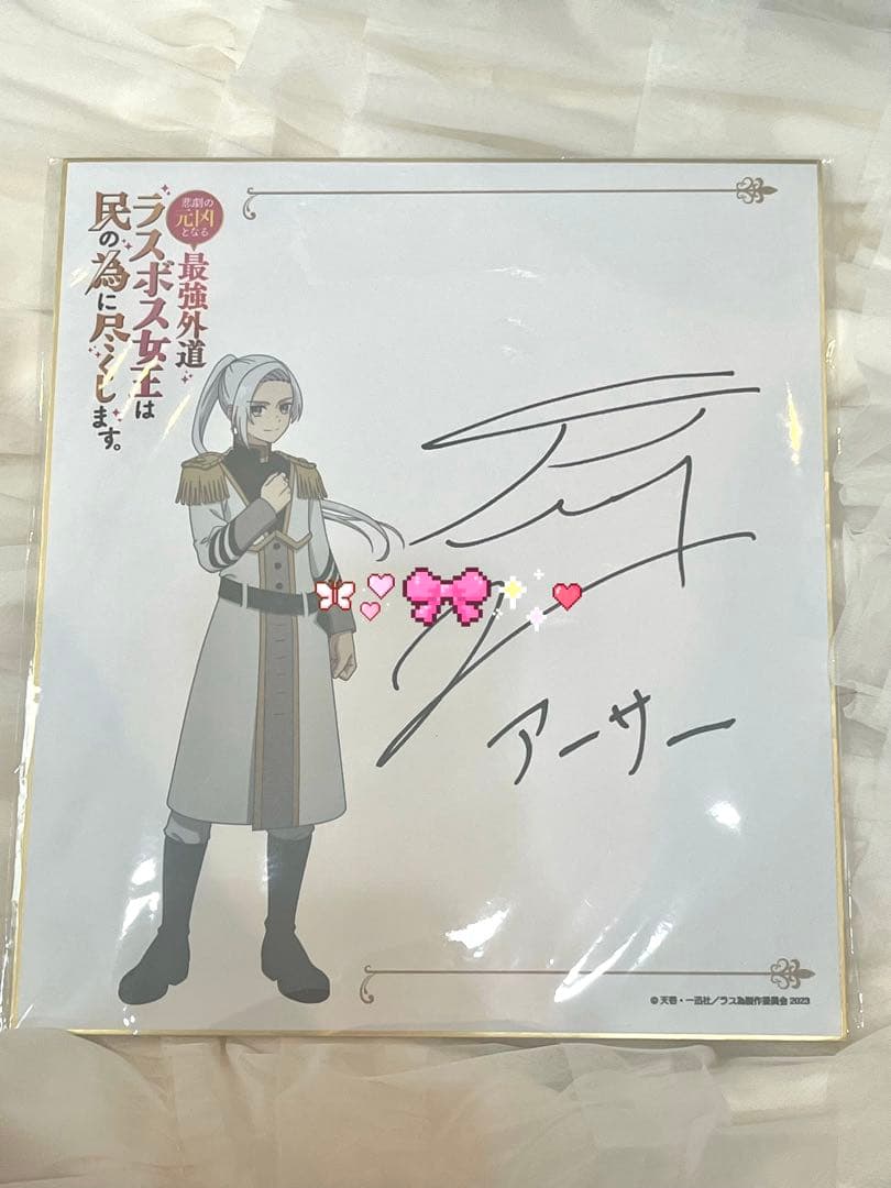 榎木淳弥 直筆サイン色紙