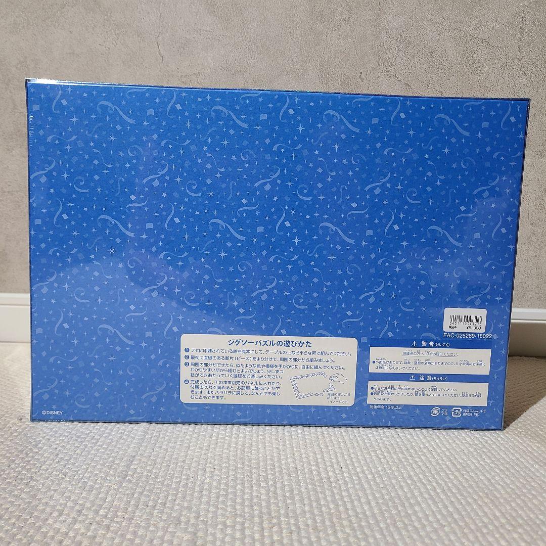 ディズニーリゾート　35周年　ホログラム　ジグソーパズル　1000ピース　未開封