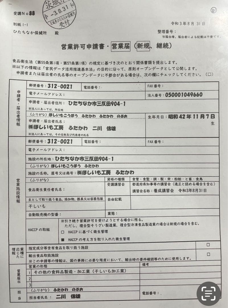 紅はるか丸干し10kg限定２箱②
