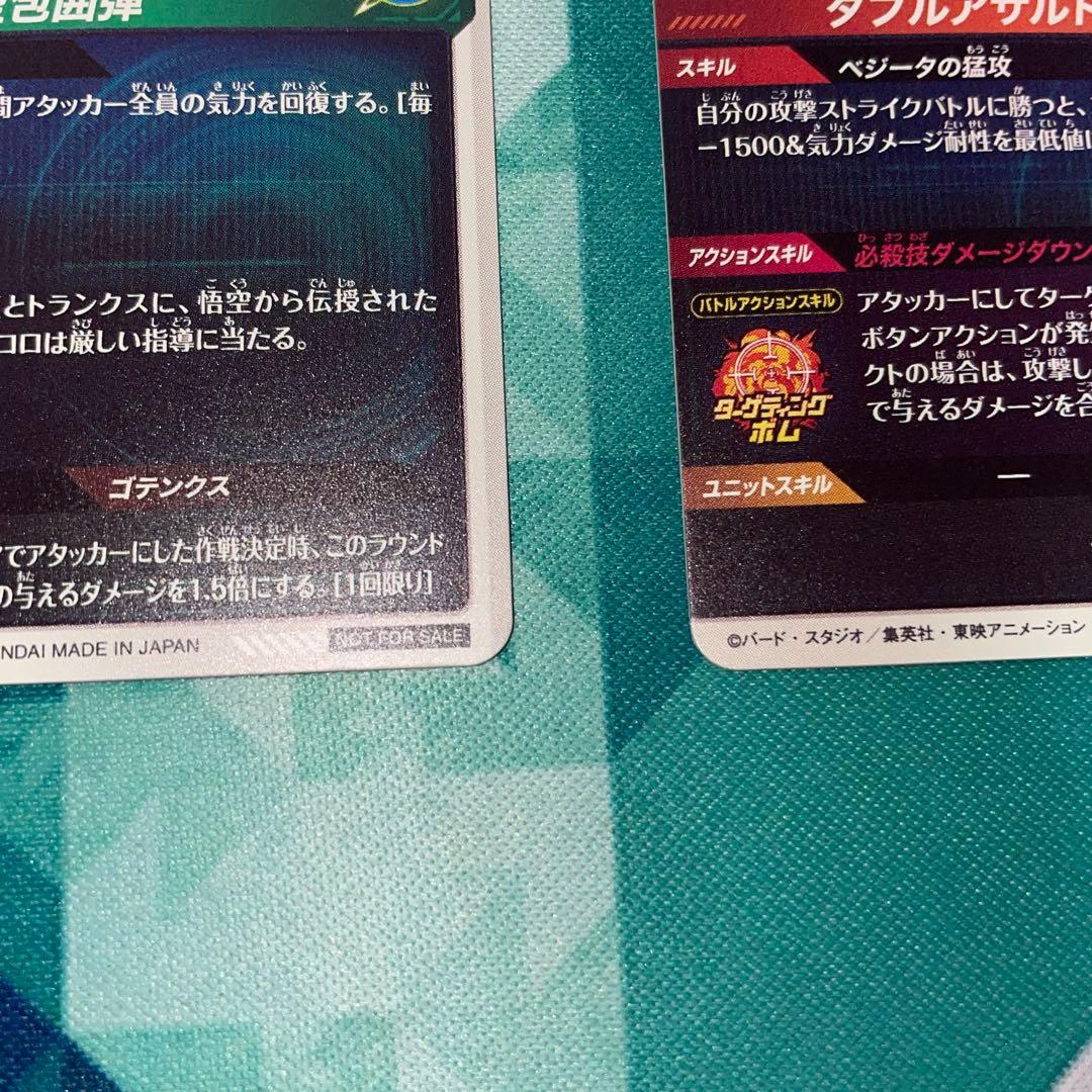 ドラゴンボールダイバーズSDV6-004ベジータ002ピッコロex2枚セット