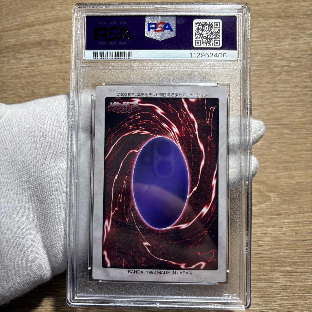 【 鑑定品 PSA9 】　美品　最安値　迷宮の魔戦車　バンダイ　字レア