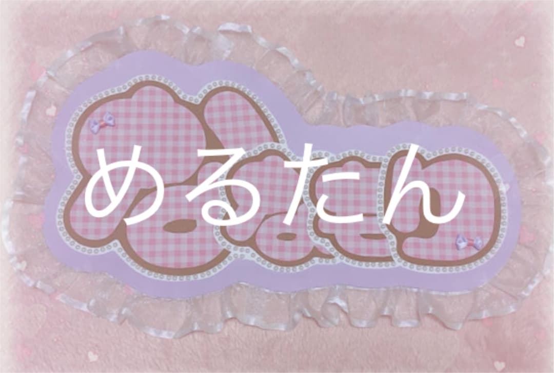 うちわ文字プレートオーダー 歌い手 ジャニーズストプリ浦島坂田船キンプリ声優