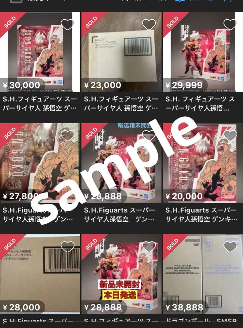 ★神イラスト★ 孫悟空　激怒‼️ SR　SB02-038