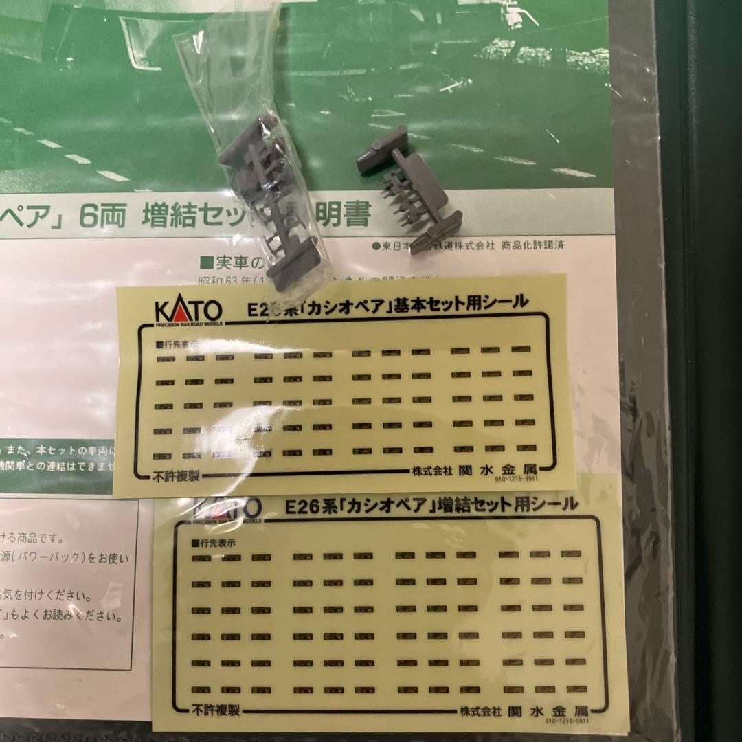 nゲージ ジャンク　カシオペア　ef81 e26系 12両＋ef81