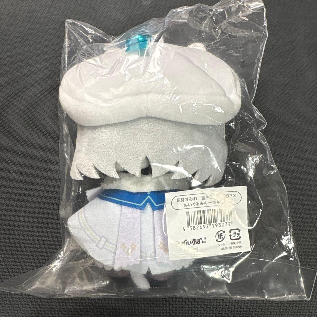 ぶいすぽっ！　花芽すみれ　誕生日記念2023　ぬいぐるみ キーホルダー