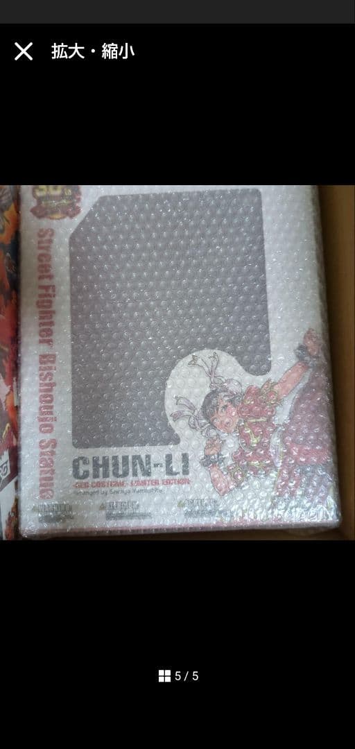 ストリートファイター 30周年記念セット 限定 春麗 赤 レッド フィギュア