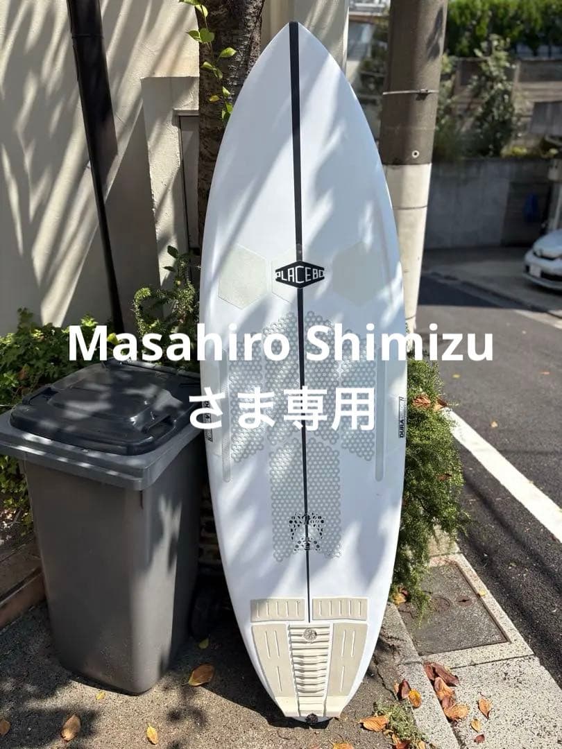 プレセボ RNR 6.0 39L 3回使用のみ 手渡し希望