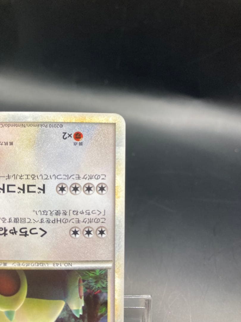 カビゴン ロストリンク ホロ