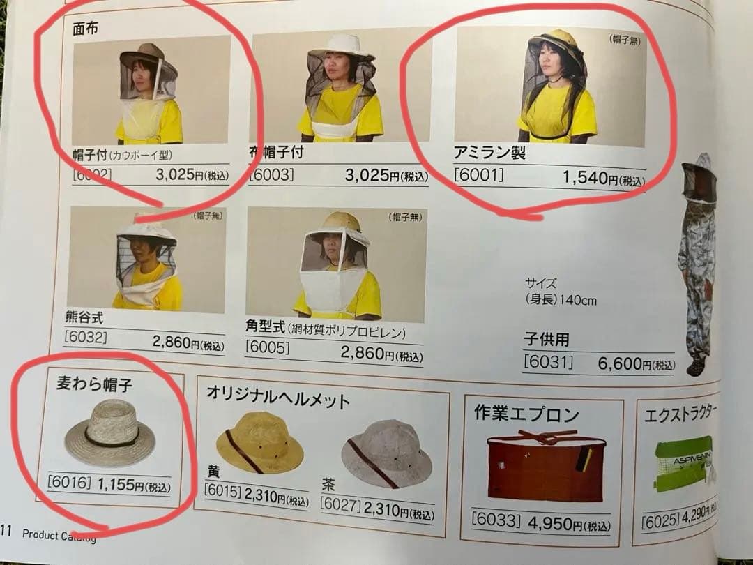 巣蜜（コムハニー ）専用巣枠2セット&養蜂面布APIアピ熊谷養蜂16000円相当