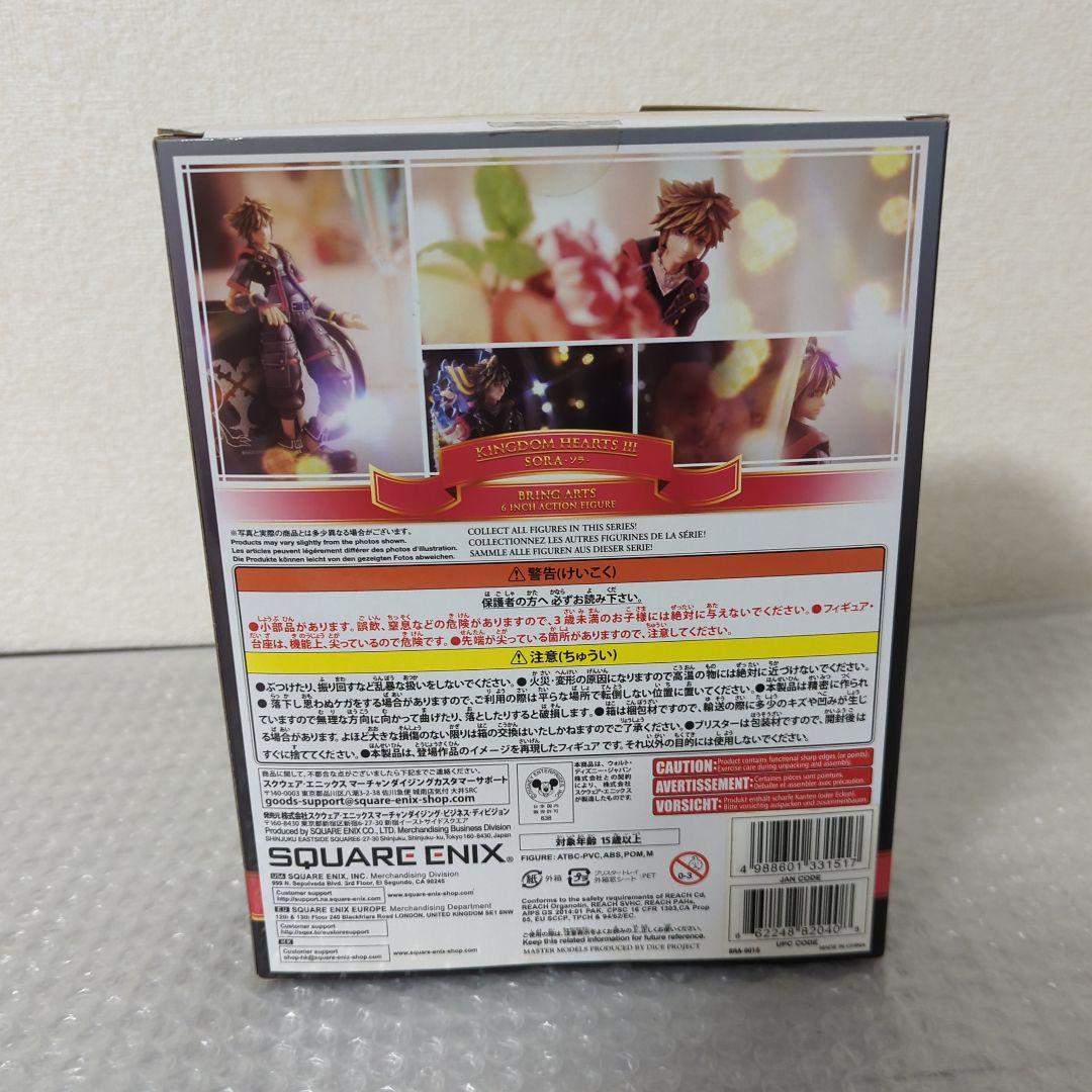 〚希少〛ブリングアーツ ソラ セカンドフォーム キングダムハーツⅢ フィギュア