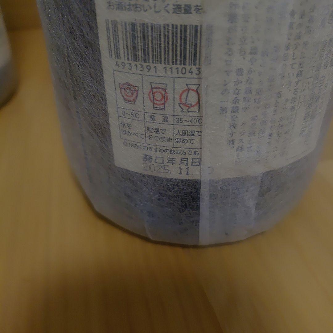 魔王 焼酎 1800ml 25% プレミア焼酎　2本セット