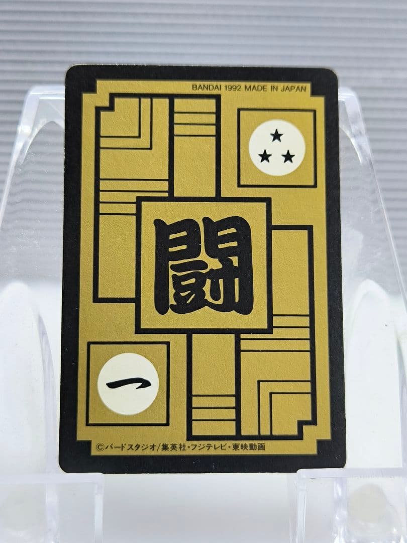 ドラゴンボール カードダス 本弾 No.500 三大超サイヤ人