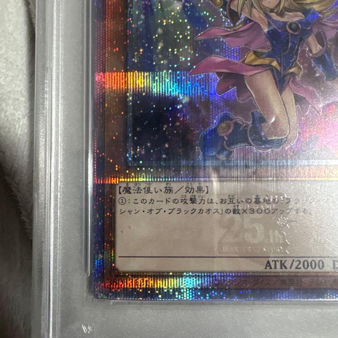 ブラックマジシャンガール　25th PSA10