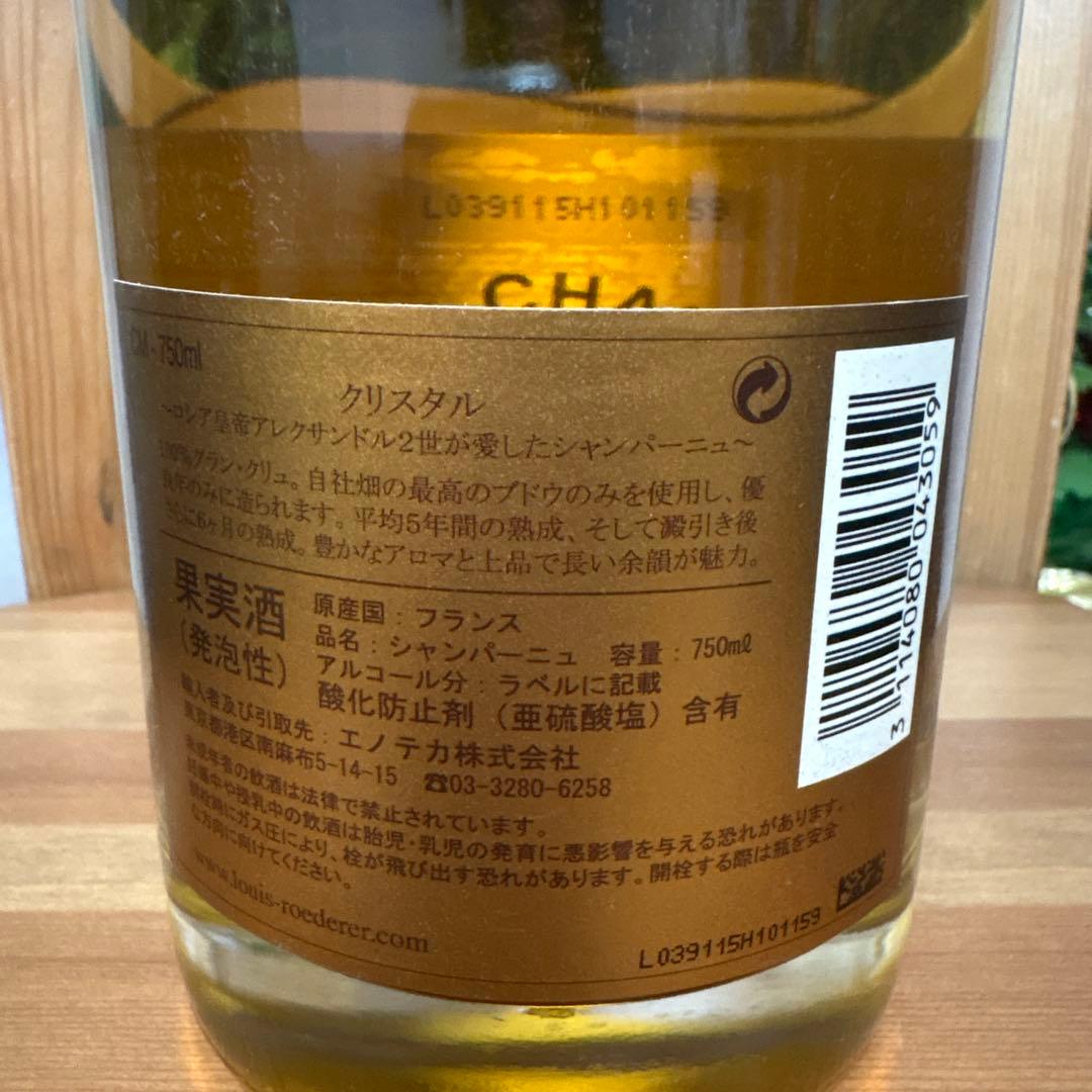 ルイ・ロデレール クリスタル 2006 シャンパン（箱無し）