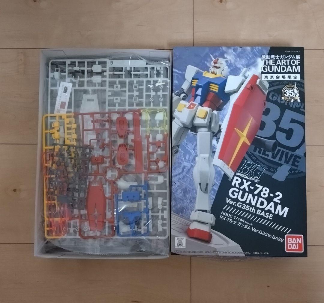 機動戦士ガンダム展限定　ガンダム&ザクII　メカニカルクリア　ガンプラ3セット