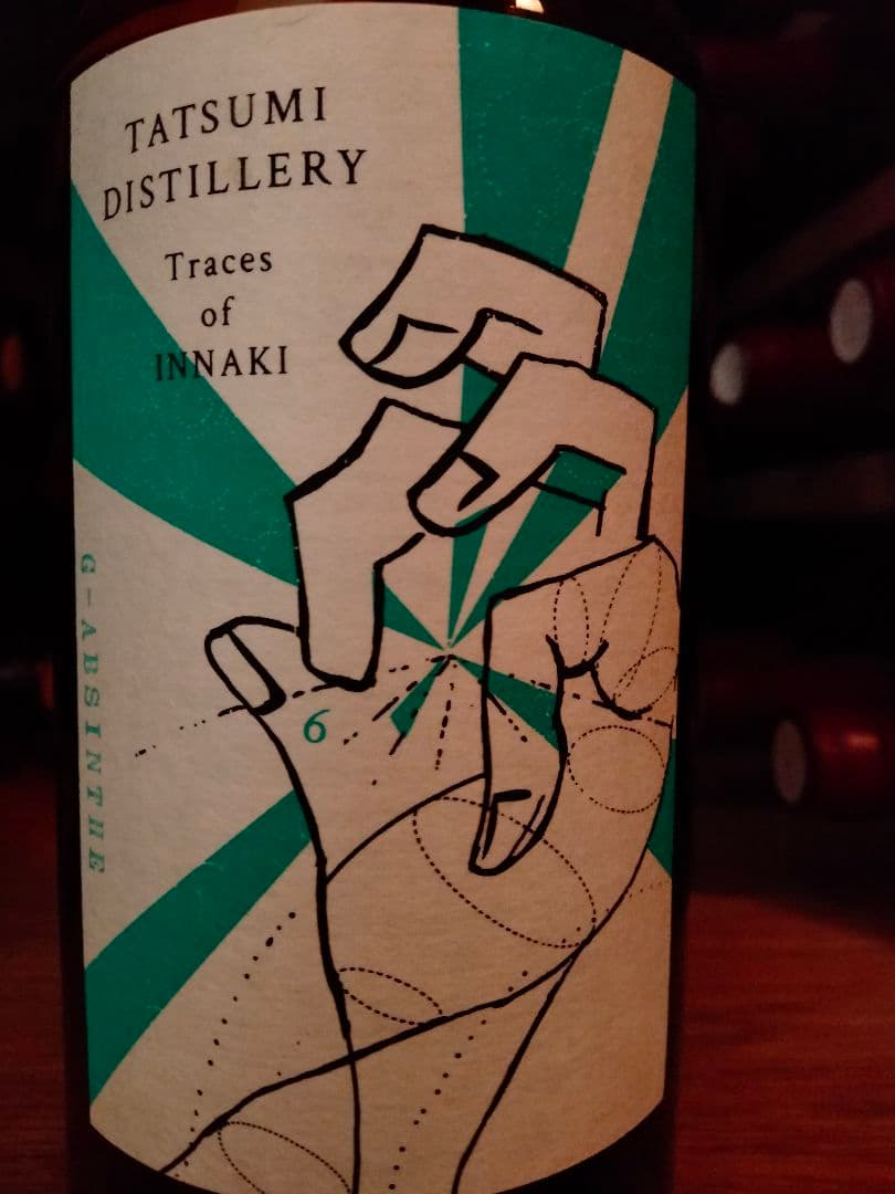 【アルケミエ 辰巳蒸留所】4th＆6th アブサン ジン