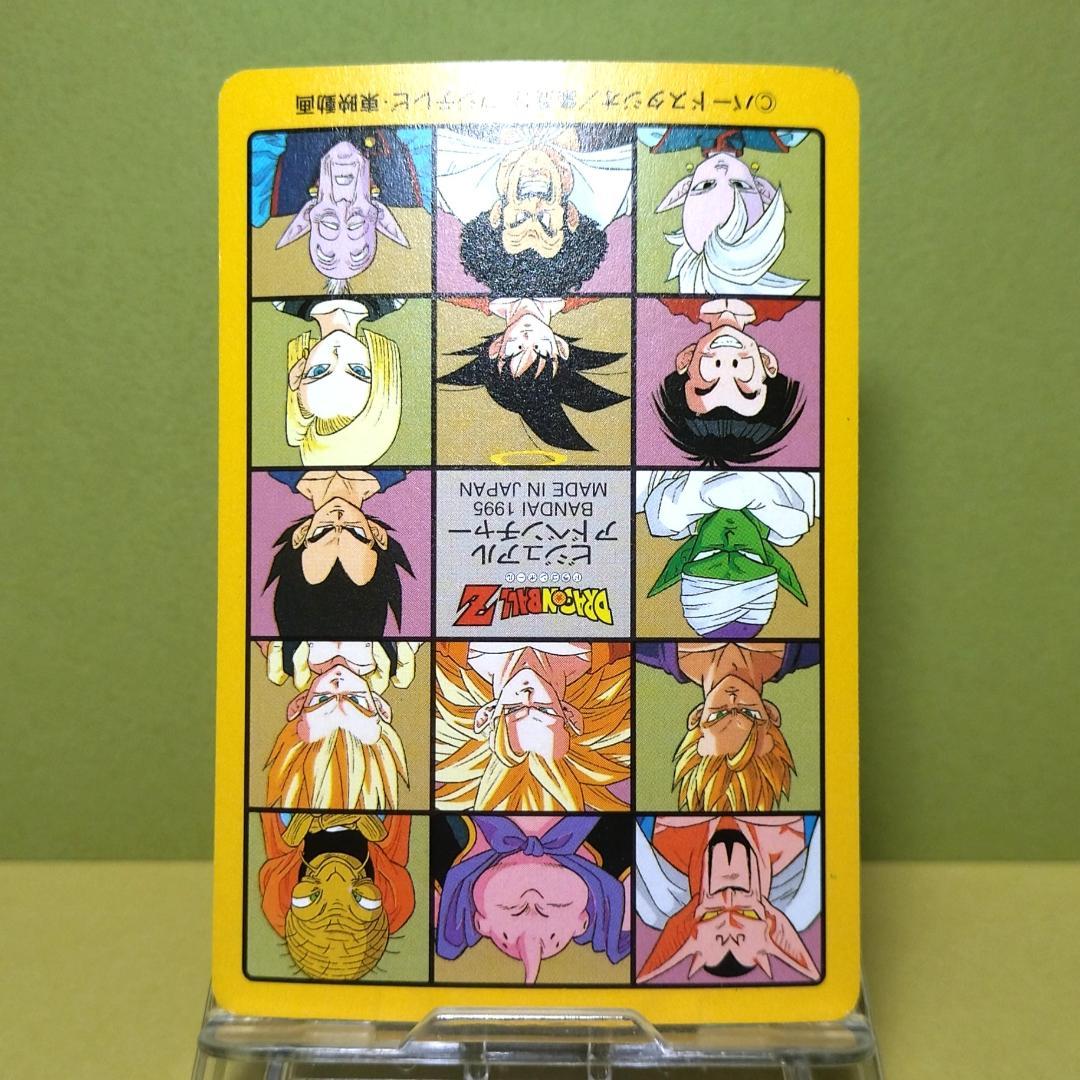 No.212 ドラゴンボール カードダス ビジュアルアドベンチャー ’95 キラ