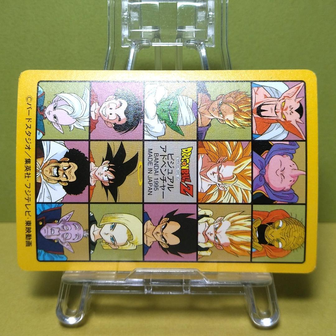 No.212 ドラゴンボール カードダス ビジュアルアドベンチャー ’95 キラ