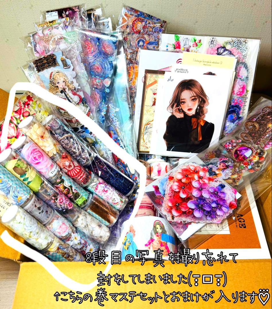 断捨離SALE♥海外マステ,コラージュ素材他 大量まとめ売り【Bセット】