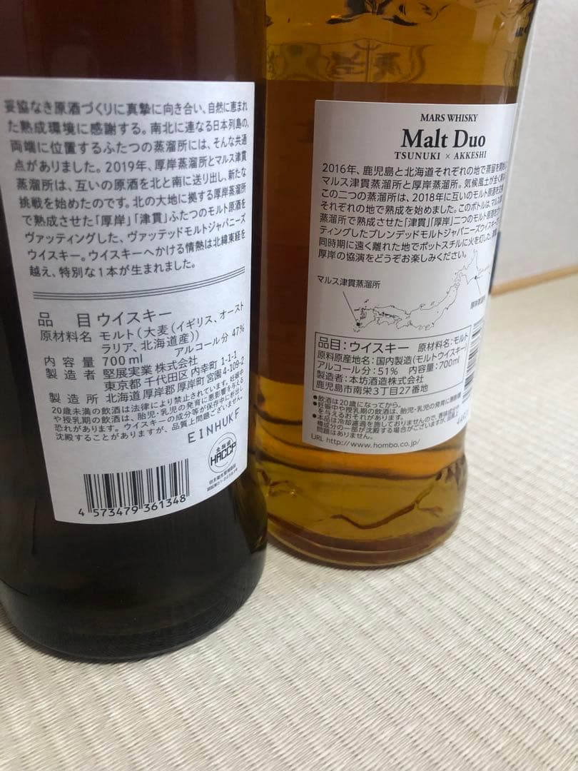 定価以下！！　厚岸　津貫　※ イチローズモルト　お好きな方にも