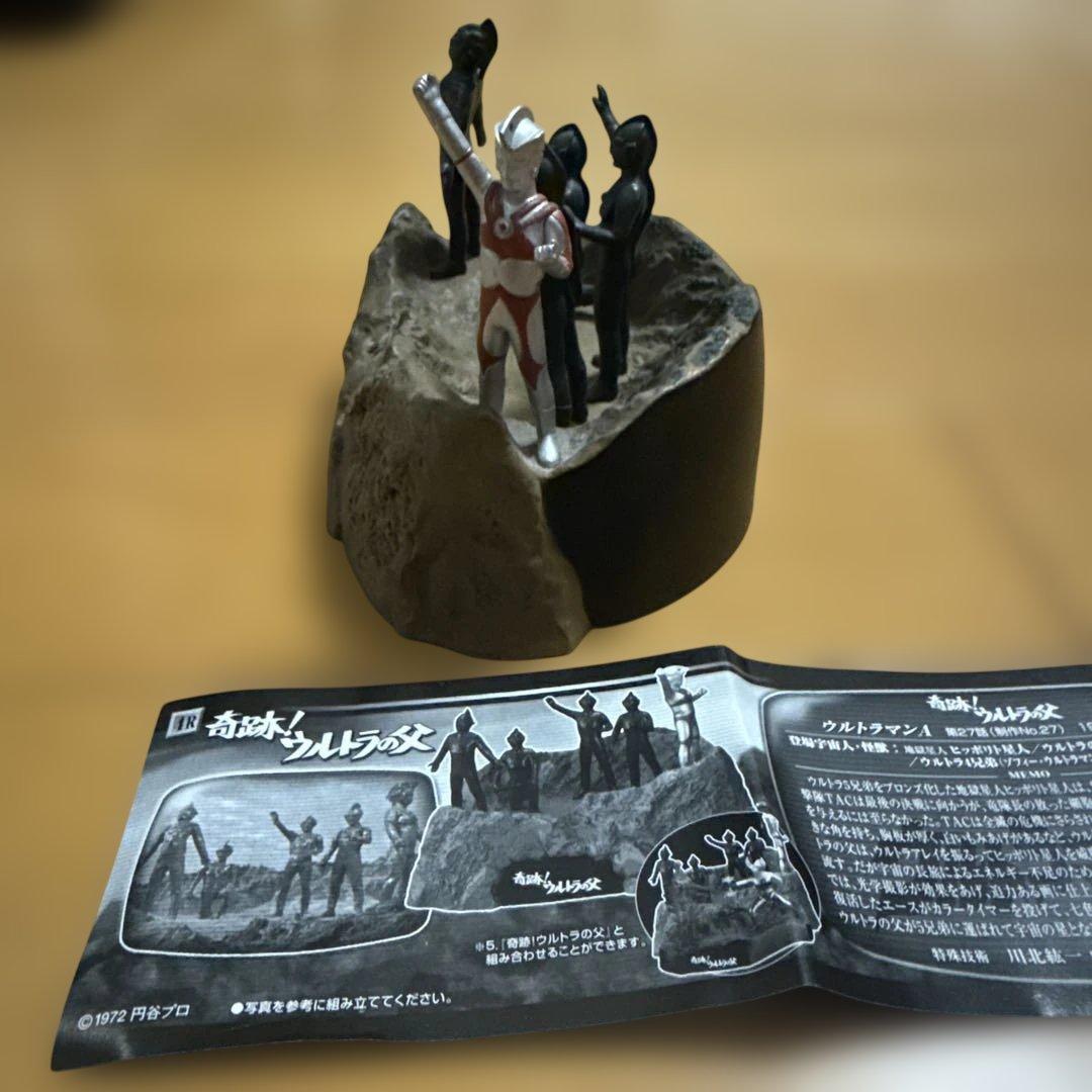 ウルトラ怪獣戯画　奇跡！ウルトラの父　セット（シークレット込）