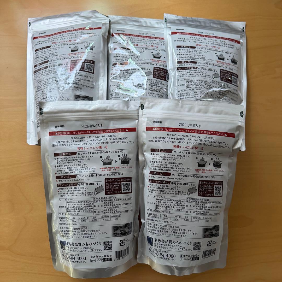 久原本家 かやのや 茅の舎だし 茅乃舎だし 8g 30袋 5袋セット 未開封品