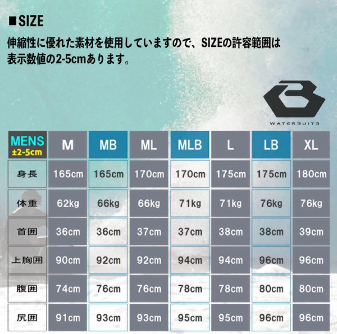 BEWET シーガル サイズLB bewet