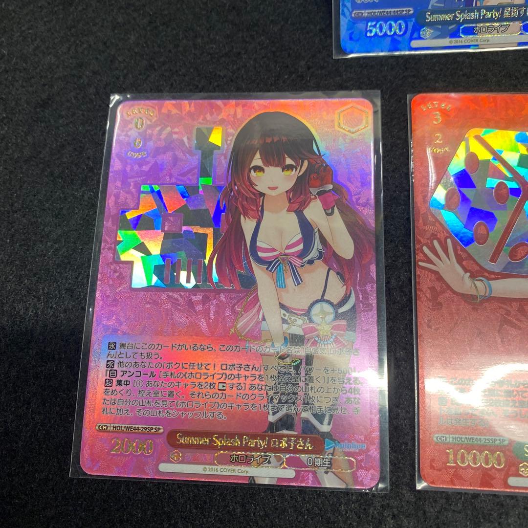 ヴァイスシュヴァルツホロライブSummerSplash Party