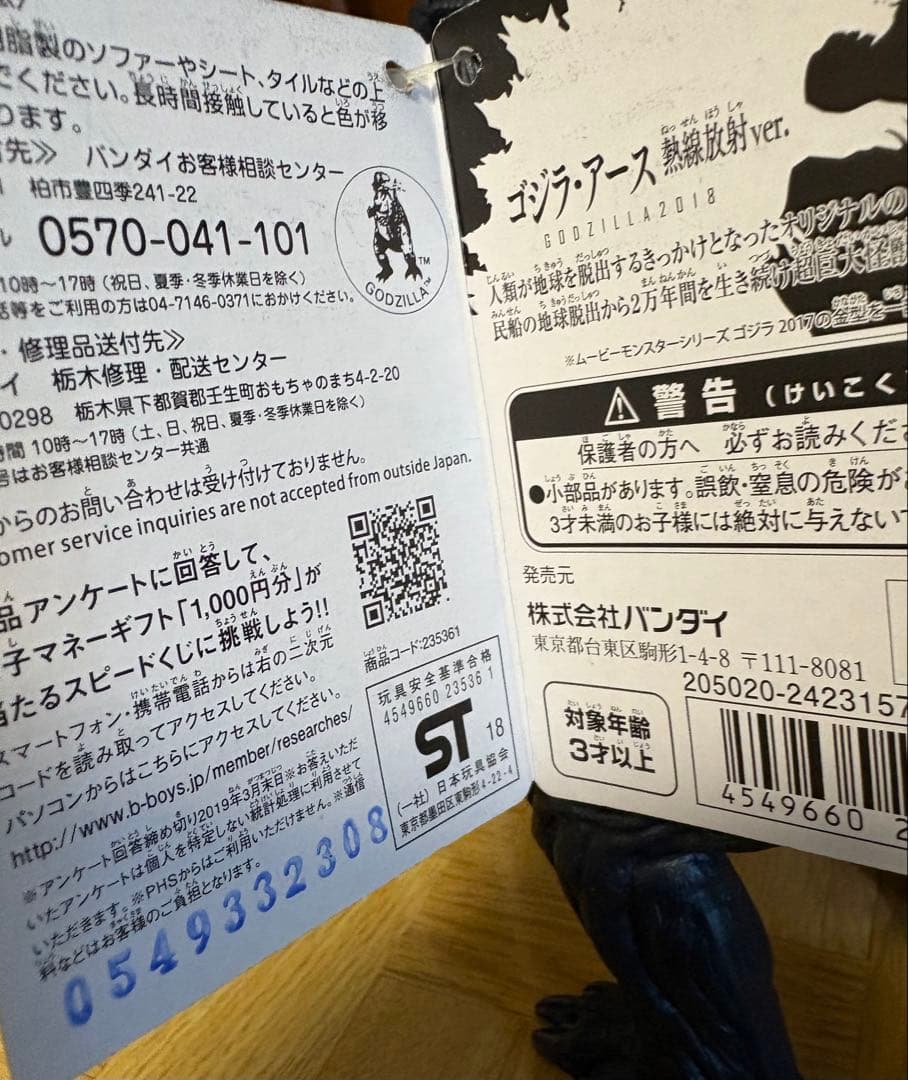 ムービーモンスターシリーズ◾️ゴジラ2017＋ゴジラ・アース＋セルヴァム◾️アニゴジ