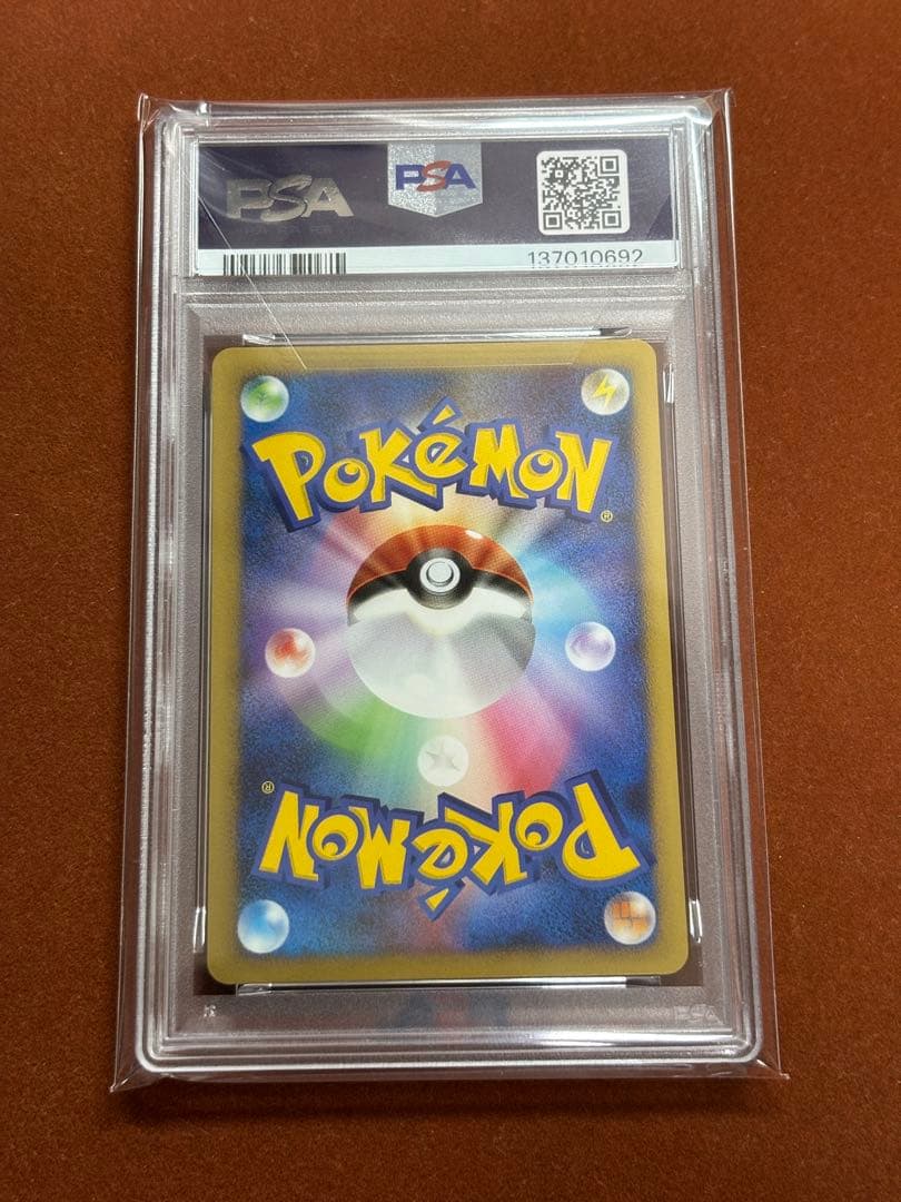 【超希少】コイキング PSA10 世界27枚 こみやトモカズ 1ed 2008年