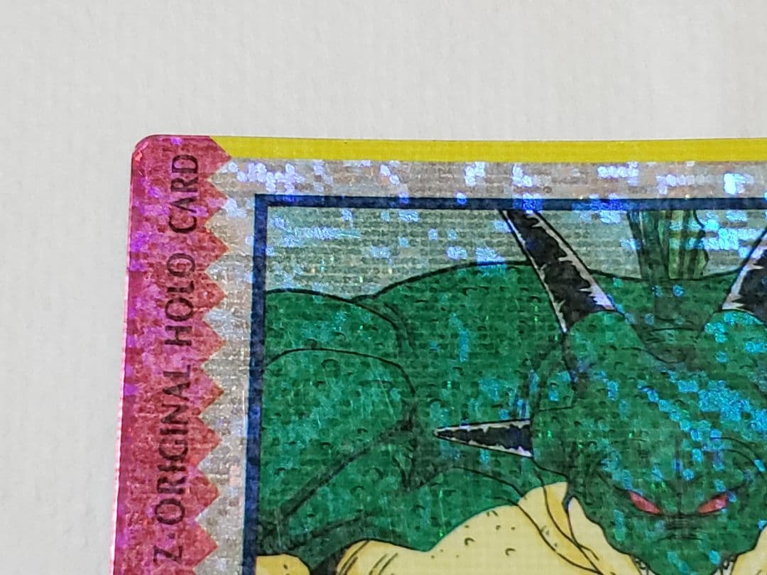 ドラゴンボール アマダ オリジナルホロカード ポルンガ